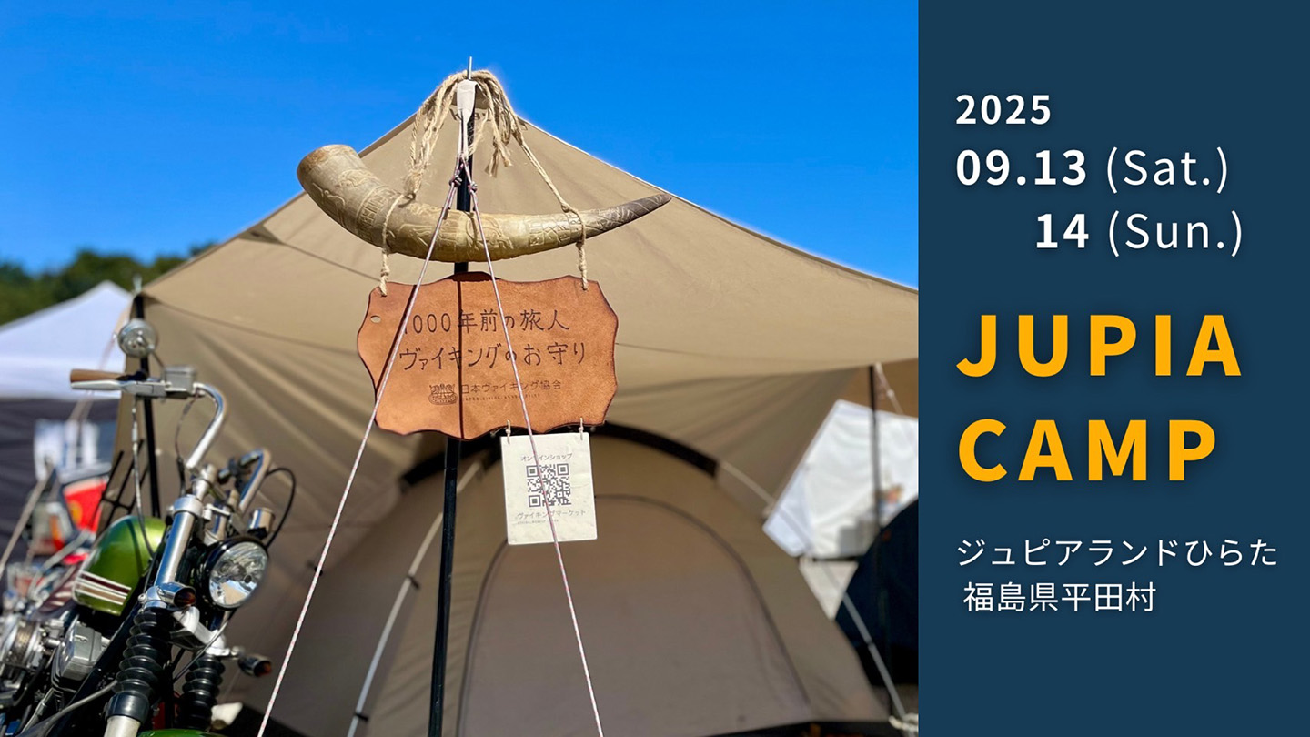 jupia campバナー